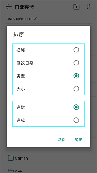 创想文件软件