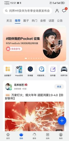 我的华为官方版软件