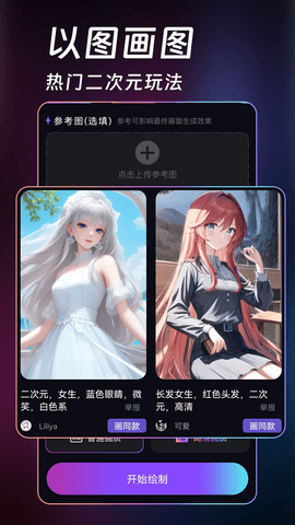 ai绘画生成器软件