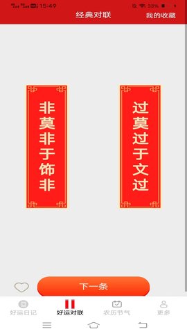 清风好运来软件
