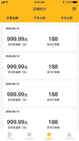 菜时汇商家端软件