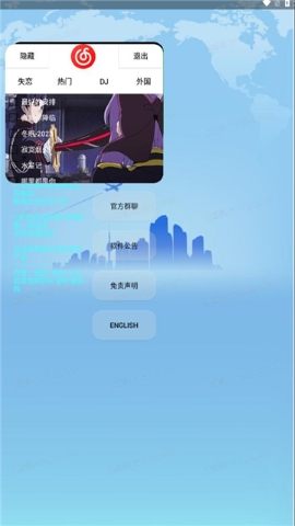 欣挽音乐软件