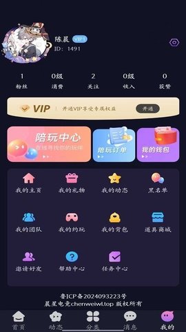 晨星电竞软件