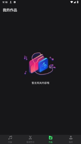 电音DJ音乐工坊软件