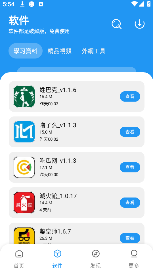 小熊软件库软件