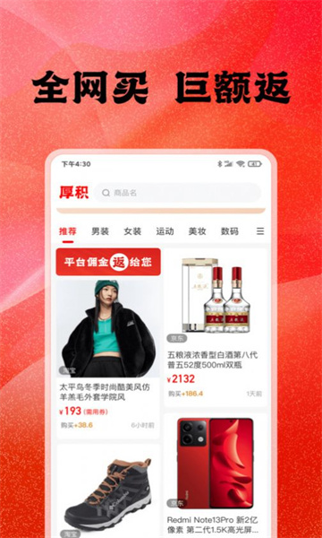厚积软件