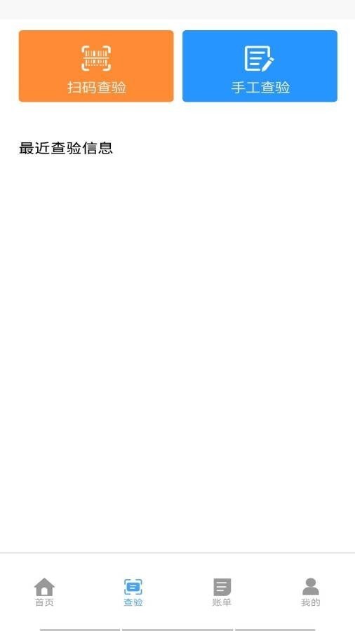完美财务管家软件