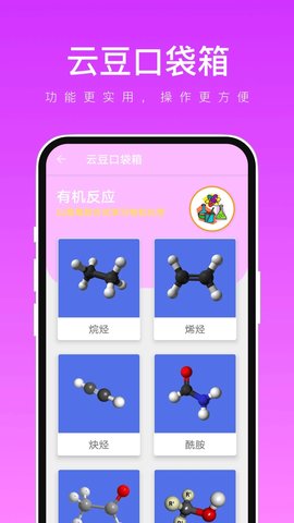 云豆口袋箱软件