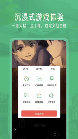 小马模拟器APP软件