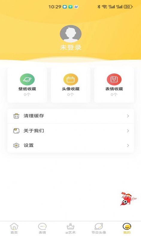星雯壁纸软件