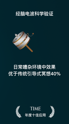 pause软件