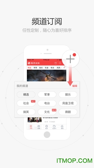 Ifeng_Video软件