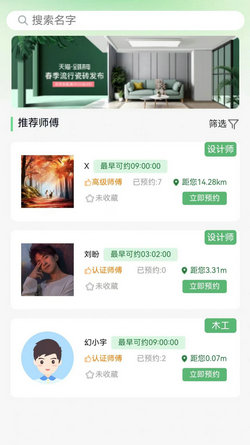 右伊商城软件