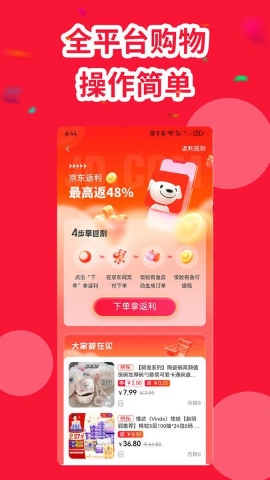 饭粒有鱼软件