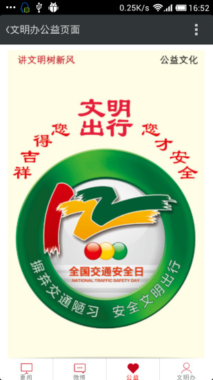 文明嘉兴软件