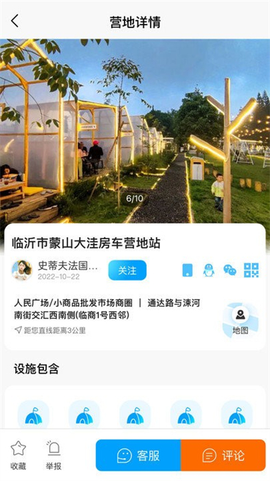 慢友之家软件