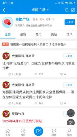 大英融媒软件