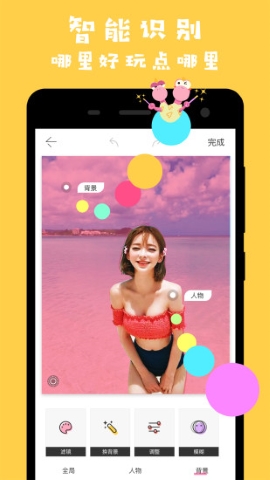 马卡龙玩图app(Makaron)软件