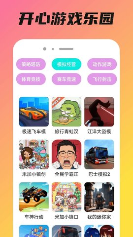 TFT攻略助手软件