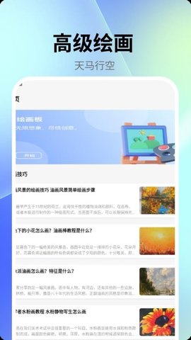 我独自生活涂色软件