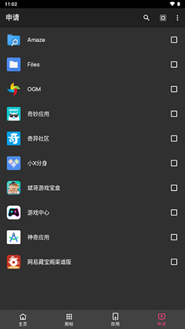 c15图标包软件