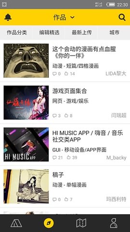 站酷app软件