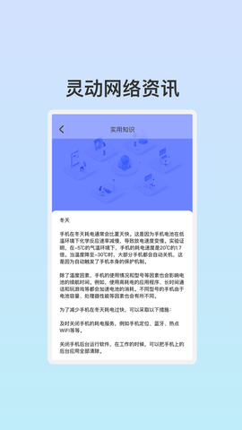 管阅WiFi助理软件