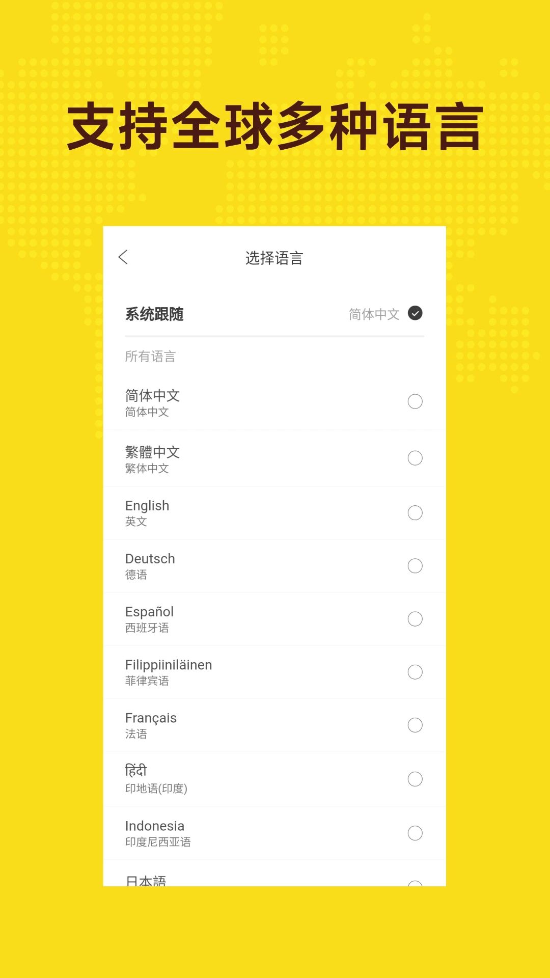 汇率天眼软件