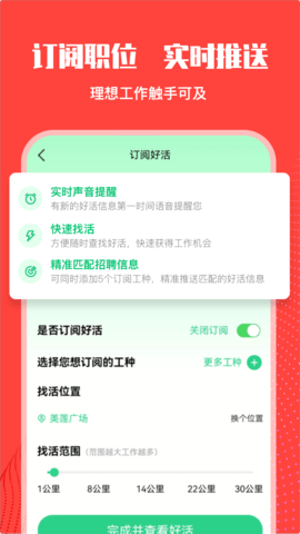 数智工福软件