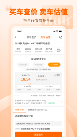 车300软件