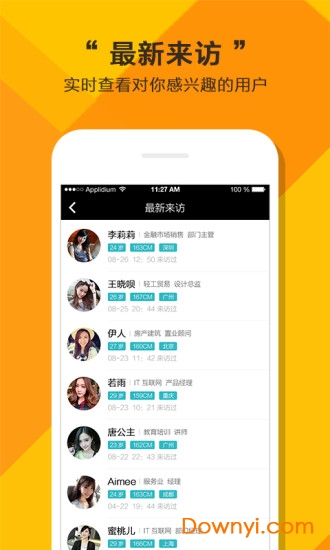 全城恋爱软件