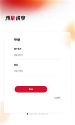 雅辰悦享软件