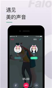 Falo软件