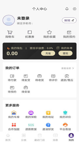 车友之家软件
