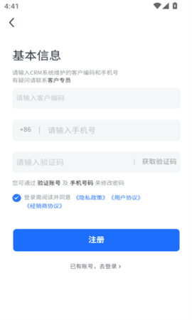 润酒购软件