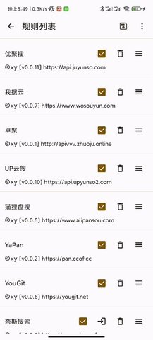 混合盘软件