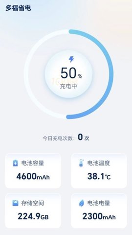 多福省电软件