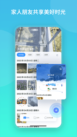 中国电信魔盘app软件