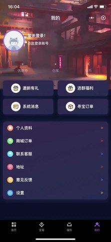 星辉一番软件