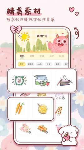 映像手帐软件