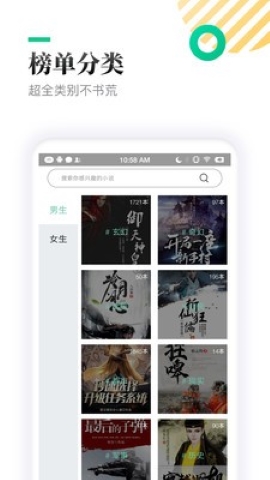 笔下文学小说网软件