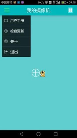 易视眼软件