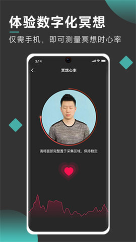 自在正念软件