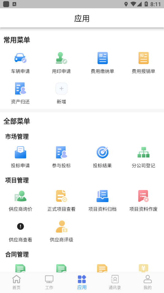 助建宝V6软件