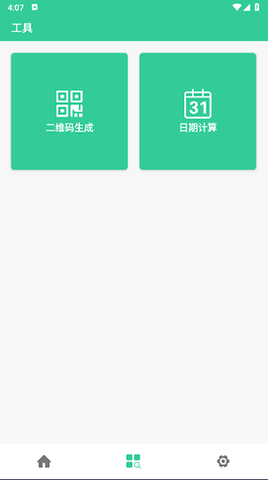 抢购悬浮秒表软件