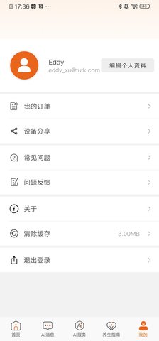 炽瞳软件