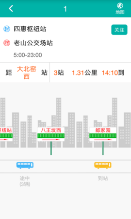 北京交通最新版软件