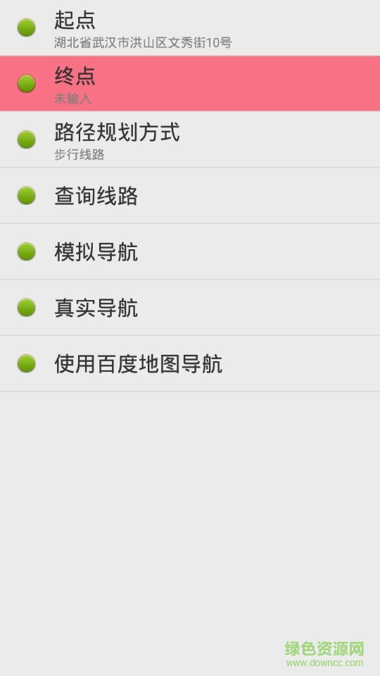 点明导航软件