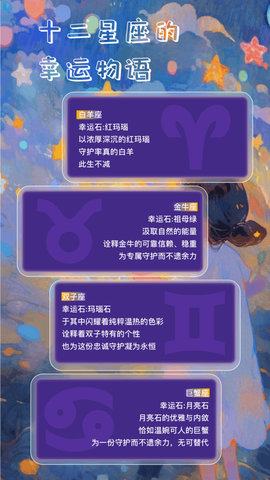公鸡星图软件