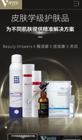 薇伊美v软件